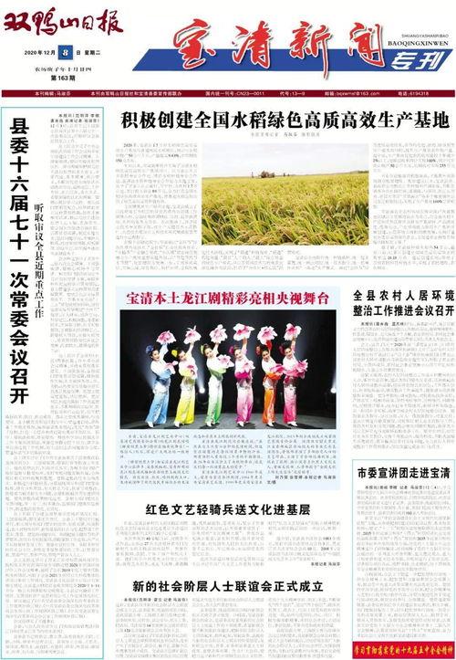 双鸭山最新爆料新闻事件,揭秘背后惊人真相  第2张