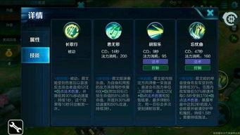 蔡文姬技能爆料顺序表最新,从琴音悠扬到英勇无畏，全新角色技能解析  第2张