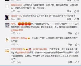 爆料河北学校事件视频,真相令人震惊 第1张 爆料河北学校事件视频,真相令人震惊 第1张